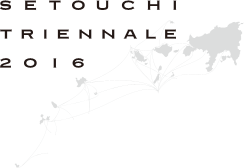 瀬戸内国際芸術祭