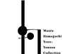 ミュゼ浜口陽三・ヤマサコレクション