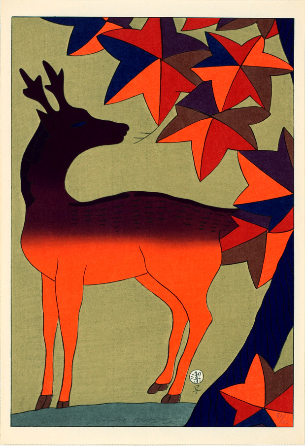 粟津潔の版画 / ネガティブ－　ポジティブ　