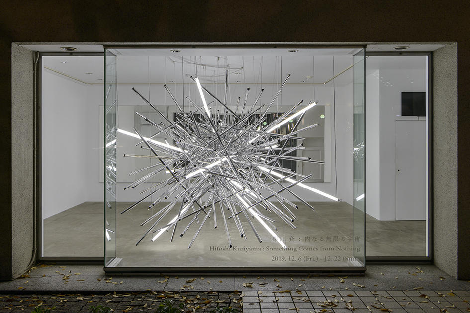 栗山斉 作品紹介 vol.1 : 内なる無限の宇宙