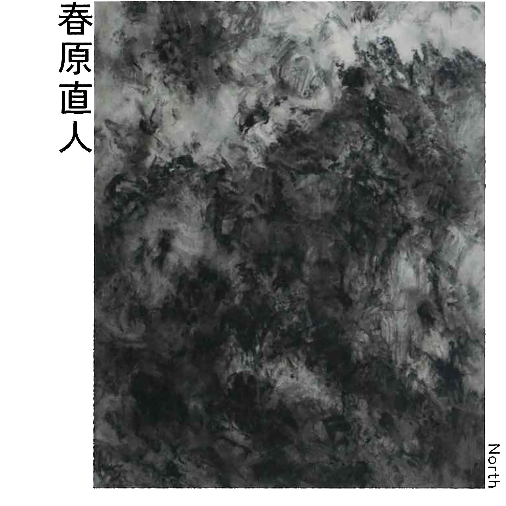 春原直人@ ギャラリー82、長野