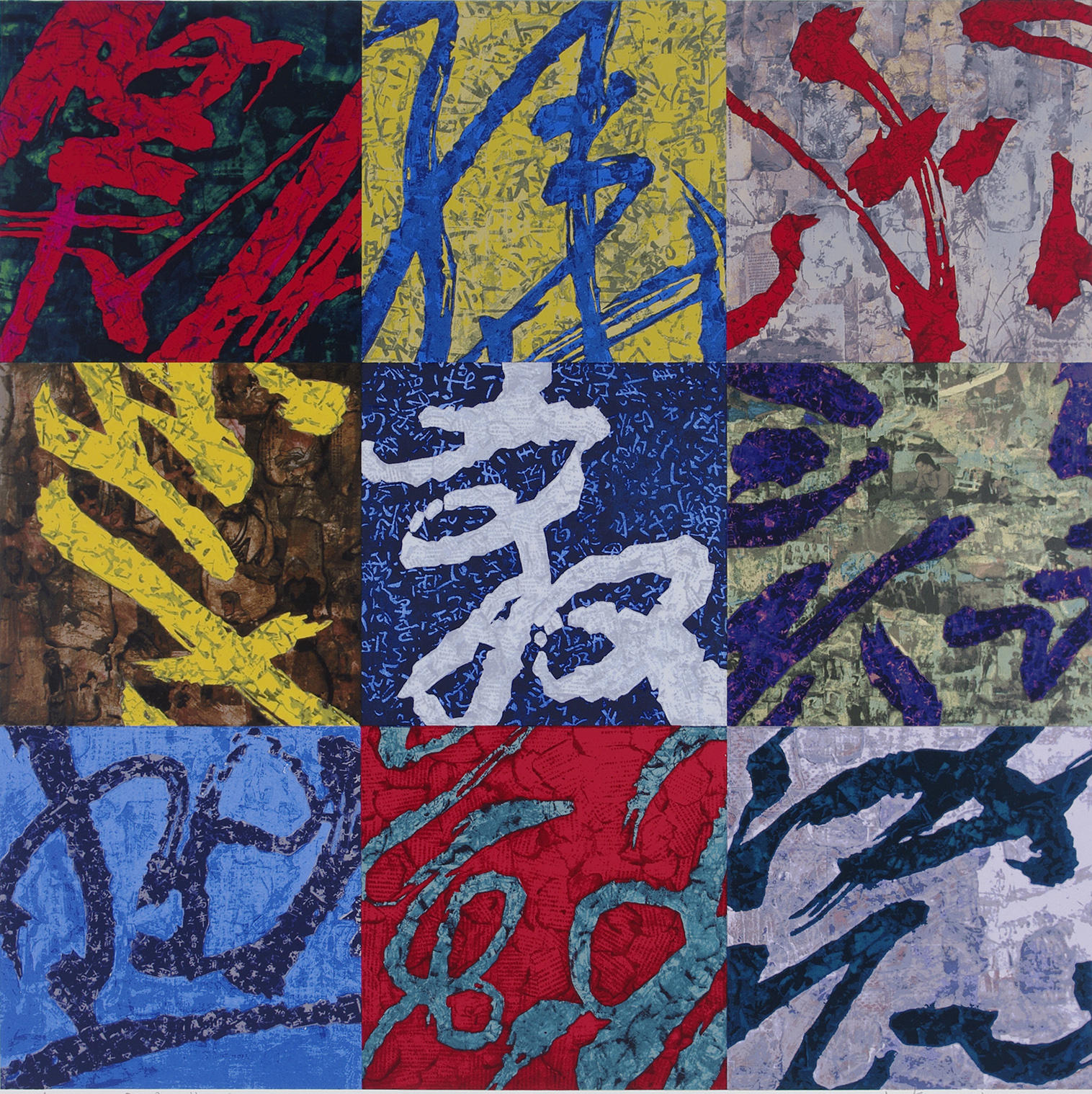 都市抽象 - 上海現代抽象絵画展 -