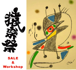 SALE＆ワークショップ