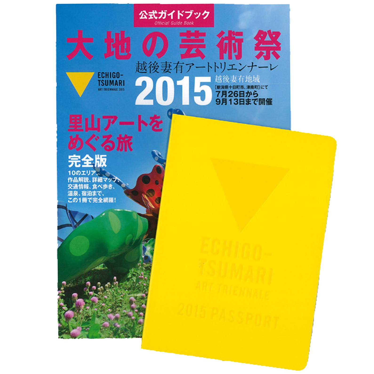 作品鑑賞パスポート発売