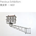 角文平 - NEST